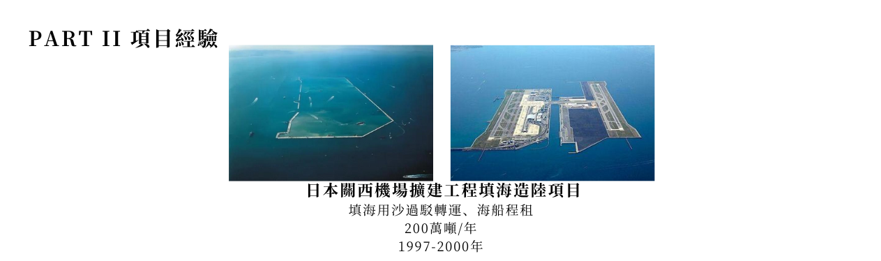 過駁轉運04.png